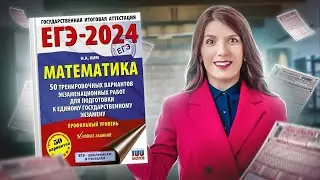 Разбираем вариант Ященко, Ким | Простая и быстрая подготовка к ЕГЭ 2024