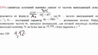 ЕГЭ по математике - задание В12 (№27974).mp4