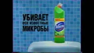 DOMESTOS   МОЩНАЯ СИЛА
