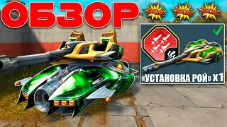 ЛЮТЫЙ СКОРПИОН УНИЧТОЖАЕТ КИБЕРСПОРТСМЕНОВ! ТЕСТИРУЕМ УСТРОЙСТВО «РОЙ»! ТАНКИ ОНЛАЙН