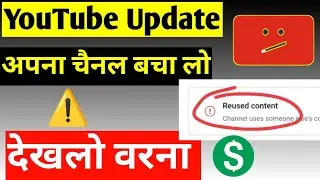 Reused Content Monetization का Problem तुरंत सही | Reused Content Monetization Problem Solved