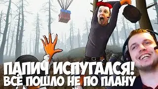 ПАПИЧ ИСПУГАЛСЯ! БЕЗУМНЫЕ ИГРЫ В ПУБГ!