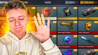 🤯ЧТО Я НАДЕЛАЛ...