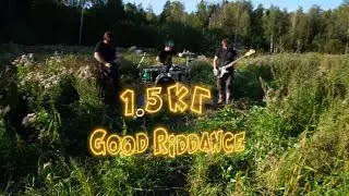Kukumbers - Словно тень/Jeannie (1,5 кг/Good riddance cover)