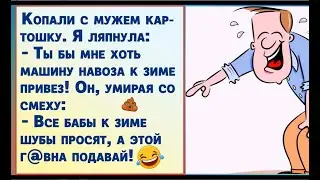 - КАК вы познакомились со своим МУЖЕМ? - ИЗБА ГОРЕЛА... Я ВОШЛА. Юмор про семейную жизнь.
