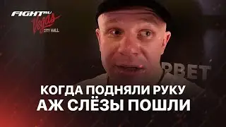 Олег Фомич просто рад чемпионству / Подрались - ушли / Прогулялся до Хардкора