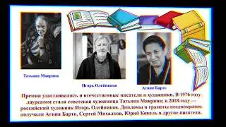 Информационный час «Детская книга – шаг в мир знаний и открытий».