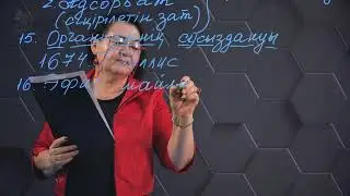 Биология - ҰБТ. 12 нұсқасы: № 14-16.