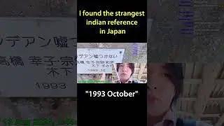 I found the strangest Indian reference in Japan