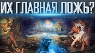 ЧТО СКРЫВАЮТ О НАШЕМ МИРЕ | БОЛЬШОЕ РАССЛЕДОВАНИЕ | ЧАСТЬ 2