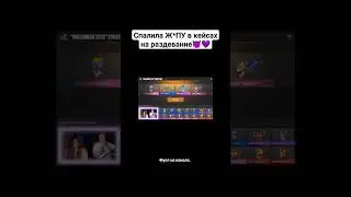 раздел девушку... 