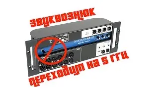 Soundсraft Ui16 проблемы с Wi-Fi