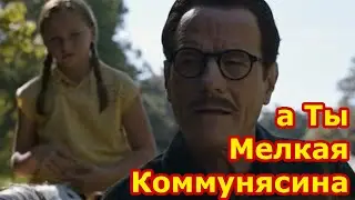 Коммунист радикал коммуняка