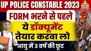 UP Police New Vacancy 2023 | UP Police Constable Important Documents 2023 📄 | UPP Vacancy 2023