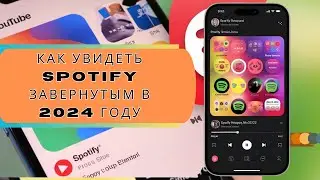Как увидеть Spotify Wrapped 2021 - Найдите свои лучшие песни в 2021 году (русский)