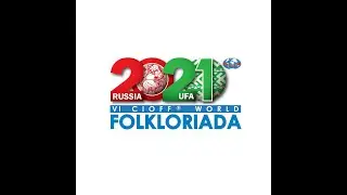 Концерт  Кубанского казачьего хора на VI Всемирной фольклориаде в г. Уфа.