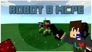 Как Построить РАБОЧЕГО И КРУТОГО Робота в Minecraft PE 0.15.10 / 1.1 (Без Модов) [ МЕХАНИЗМЫ ]