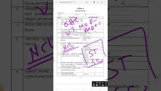 आरोग्य विभाग डॉक्युमेंट्स व्हेरिफिकेशन?
