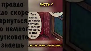 ТЕССА ОБНАРУЖИЛА СИН | Озвучка Комиксов Дроны Убийцы 