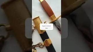 Кортик без года выпуска но с документами!!! Редкость!!!