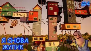 Я НЕ ВЫТЕРПЕЛ//БИТВА НЕАДЕКВАТНЫХ СОСЕДЕЙ №4