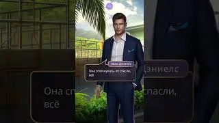 Кекс с Джоэлем.Идеал.2 том 8 серия