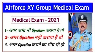 Airforce XY Group Medical Exam 2021 | Medical Exam को क्यो हल्के मे लेते हो | Opration Allowed Or NT