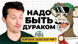 😧 Ты снова ПРОПУСТИШЬ ТРЕНД В КРИПТЕ если не ПОСМОТРИШЬ ЭТО ВИДЕО