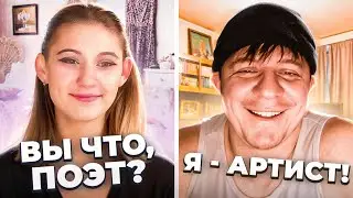 ДЕВУШКА В ШОКЕ ОТ ГОЛОСА И СТИХОВ