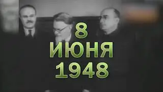 Наше УТРО на ОТВ – день в истории 8 июня 2018 г.