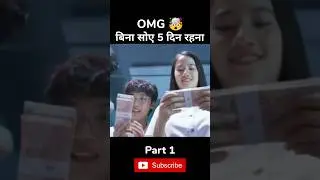 deep movie explain in hindi 