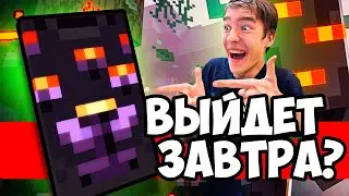 Уже ЗАВТРА БЕСПЛАТНЫЙ ПЛАЩ В Майнкрафте? Новый Плащ Джава И Бедрок Скрипун