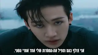 Stray Kids - Chk Chk Boom [HebSub]