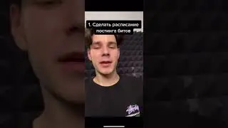 Как Набрать Аудиторию В Инстаграм Битмейкеру 