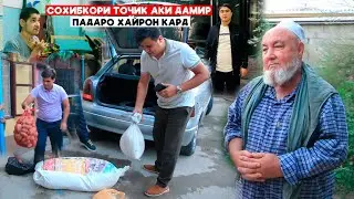 Бине Падари Лелинград будагиро Сохибкори Точик Акаи Дамир чи кумак кардан.Азоби 31 сола боз хурсанди