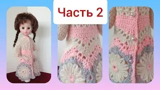 Как связать кукле пальто - 2 часть мастер-класса