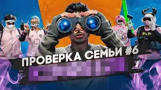 САМАЯ СИЛЬНАЯ СЕМЬЯ НА ПРОЕКТЕ НЕ ПРОШЛА ПРОВЕРКУ В GTA 5 RP / MAJESTIC RP