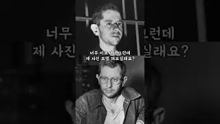 그 남자를 조심해