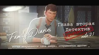 Свидетель ❓ | note 2.1 | Дневники семьи | The Sims 4