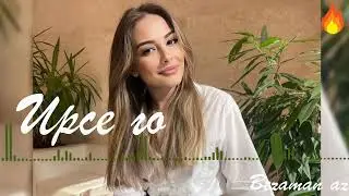 Хеда Масаева Ирсе го 😍