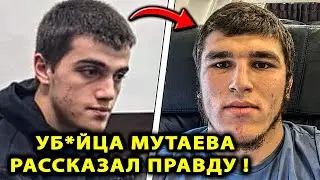 УБИ*ЦА Мутаева РАССКАЗАЛ ПРАВДУ! Надырхан Магомедрасул Мутаев / Кадирханов / Хабиб Дагестан Зайналов