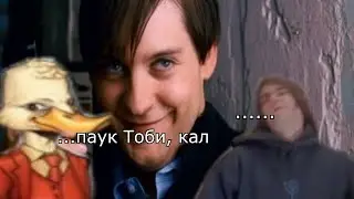 Kven звонит Уткину и смотрит пробы Тоби на роль Человека Паука