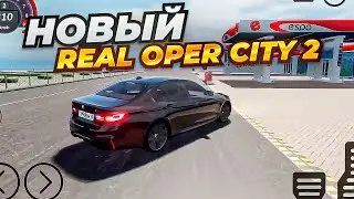 ВЫШЕЛ REAL OPER CITY 2 на ТЕЛЕФОН!