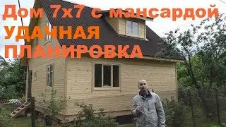 Каркасный дом 7.0 на 7.0 с мансардой. Проект недорогого дачного дома.