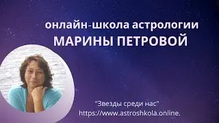 Толкование натальной карты