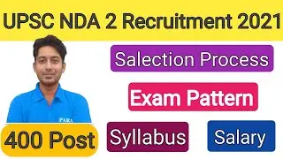 UPSC NDA II Recruitment 2021 | UPSC NDA II Syllabus | UPSC NDA II Exam Pattern | UPSC NDA II Salary