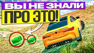 ГДЕ НАЙТИ СЕКРЕТНЫЕ ЯЩИКИ С ДЕНЬГАМИ В Car parking multiplayer