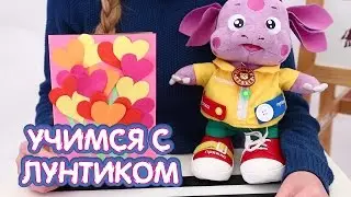Учимся с ЛУНТИКОМ - Валентинка из бумаги ко Дню Святого Валентина. Видео для детей.