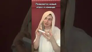 Новый игрок🤣 