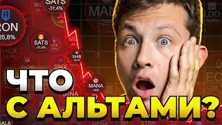 БИТКОИН - ДОРОГА НА $52.000 ОТКРЫТА. ЧТО ДЕЛАТЬ С ПОРТФЕЛЕМ АЛЬТКОИНОВ?